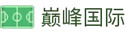 巅峰国际官网-登峰造极,际会风云,尊享全球顶级礼遇